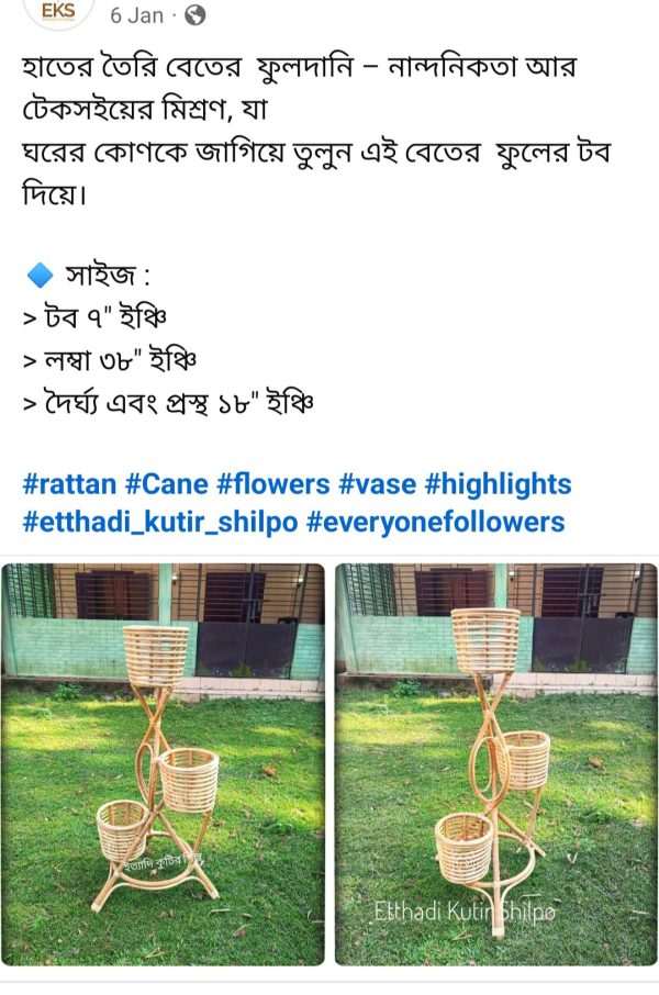 বেতের ফুলের টব - Rattan / Cane Flower tob / Vase - Image 2